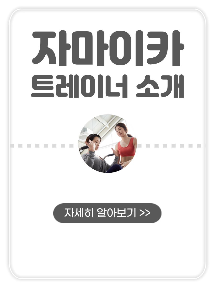 자마이카 피트니스 이미지