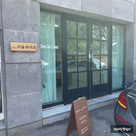 미듬케이크 이미지
