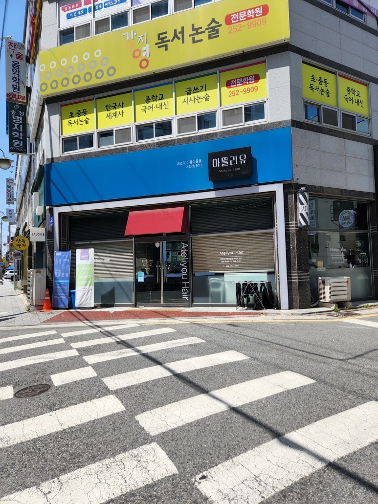 아뜰리유 이미지