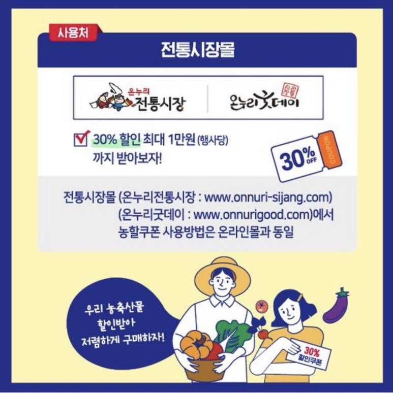 우리농산물할인매장 이미지