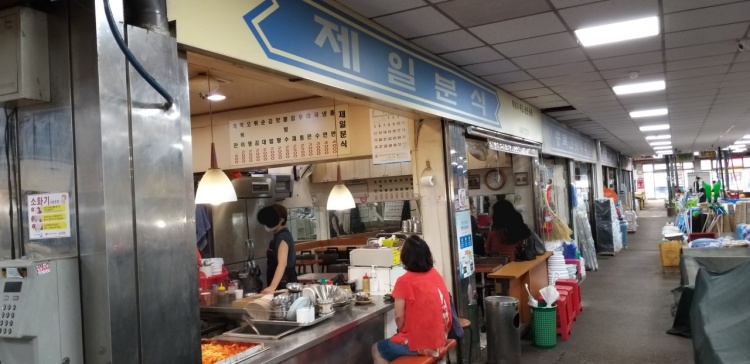 시장사거리분식 이미지