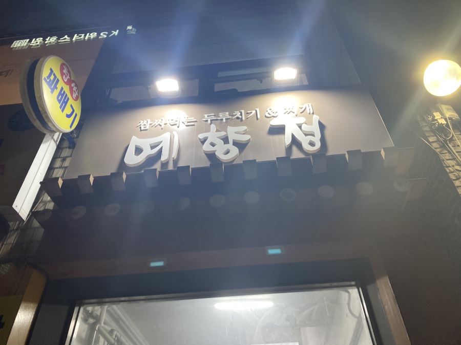 베스킨라빈스선유도역점 이미지