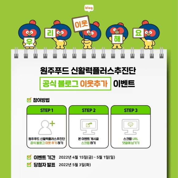 원주푸드 이미지