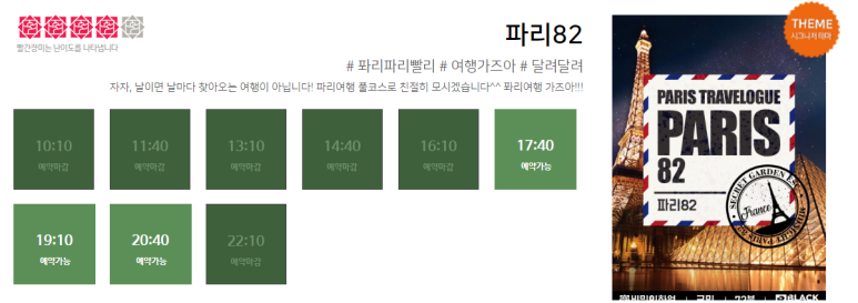 비밀의화원미드나잇점 이미지