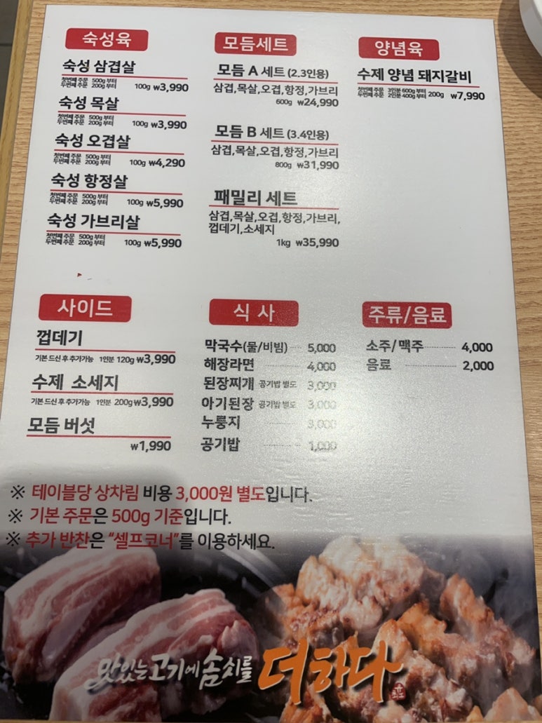 더하다 진주평거점 이미지
