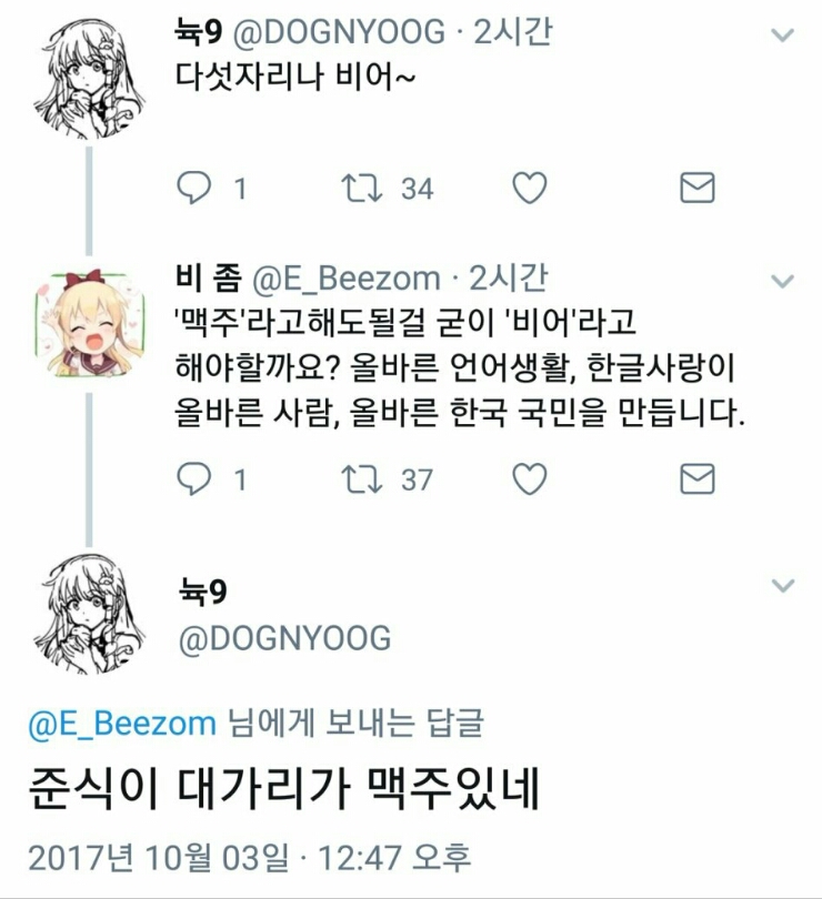 맥비어 이미지
