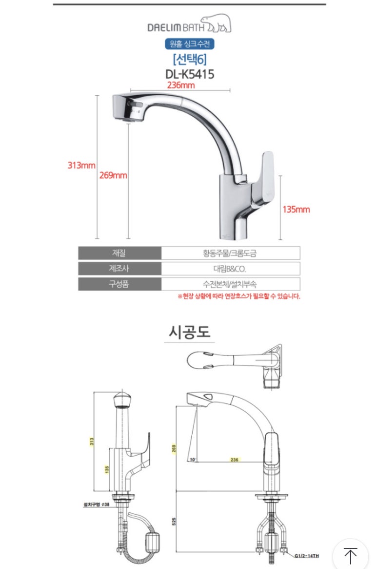 대림유바스 이미지