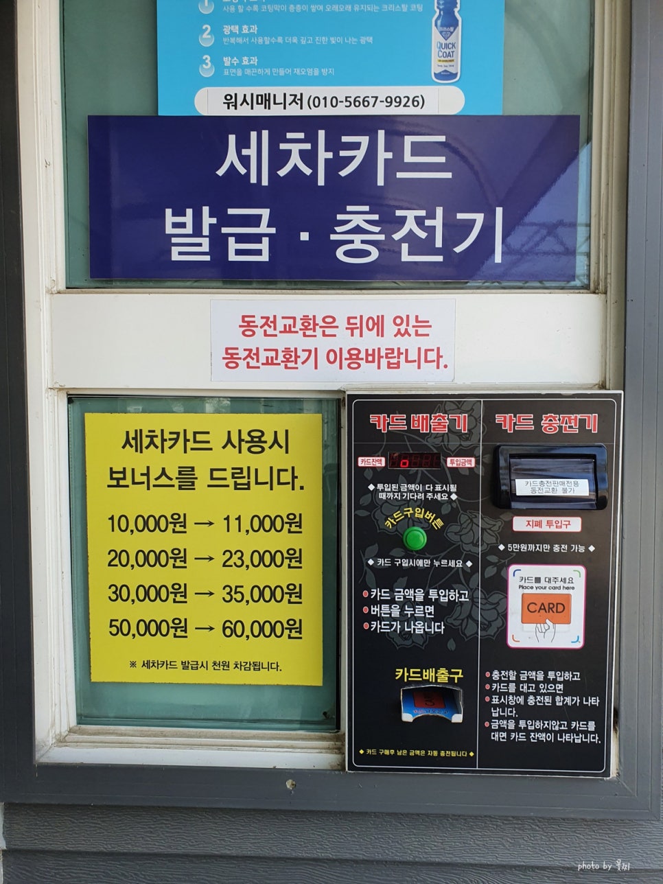 골든24시셀프세차 이미지