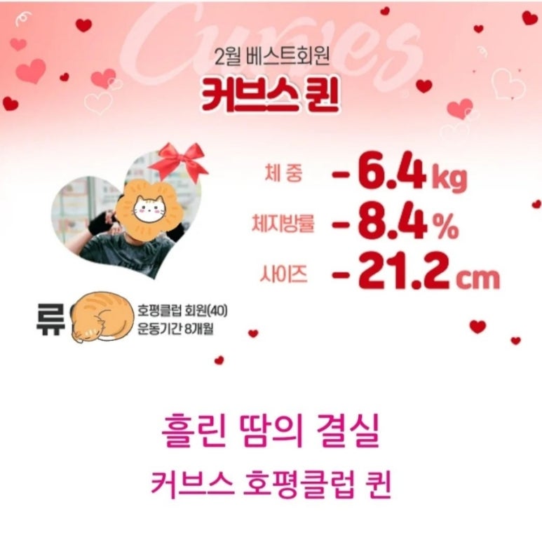 커브스호평클럽 이미지