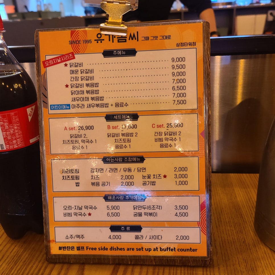 유가솜씨닭갈비삼정 이미지