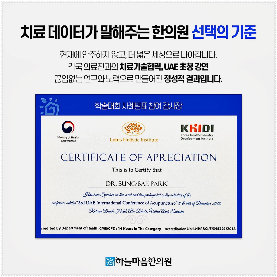 상도한의원 이미지