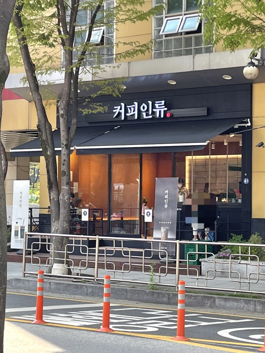 커피인류 이미지