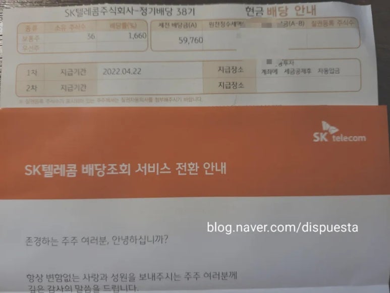 필텔레콤 이미지