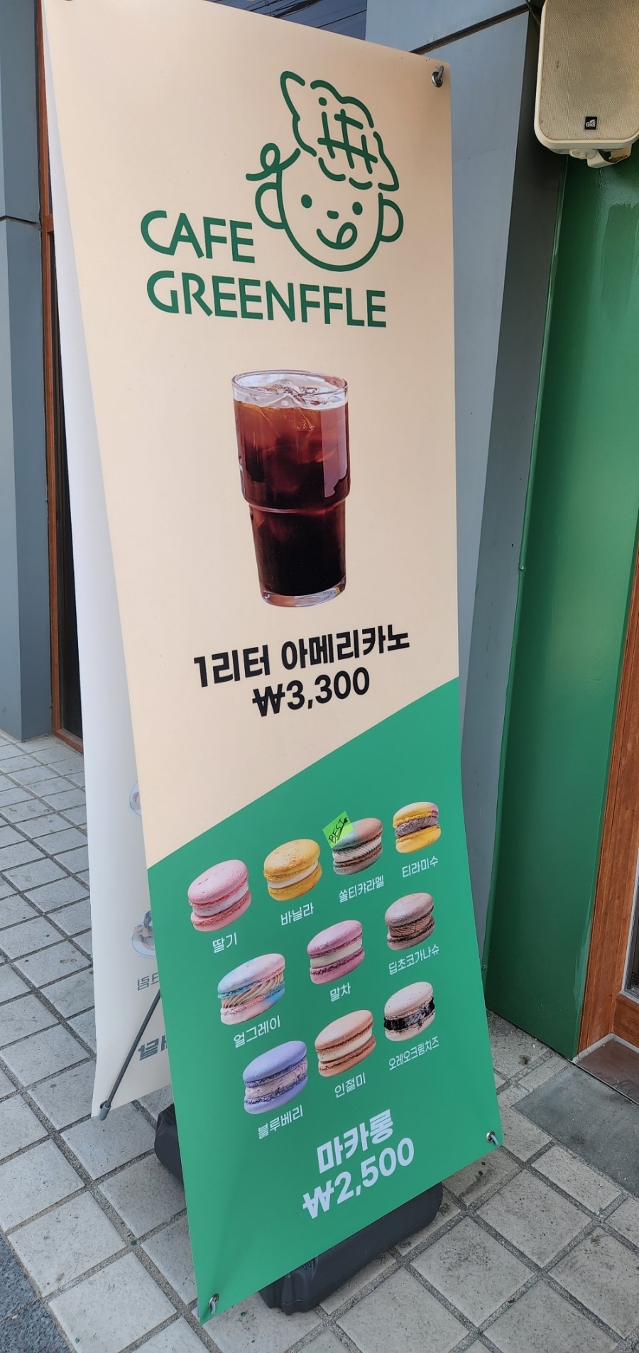 그린플 이미지