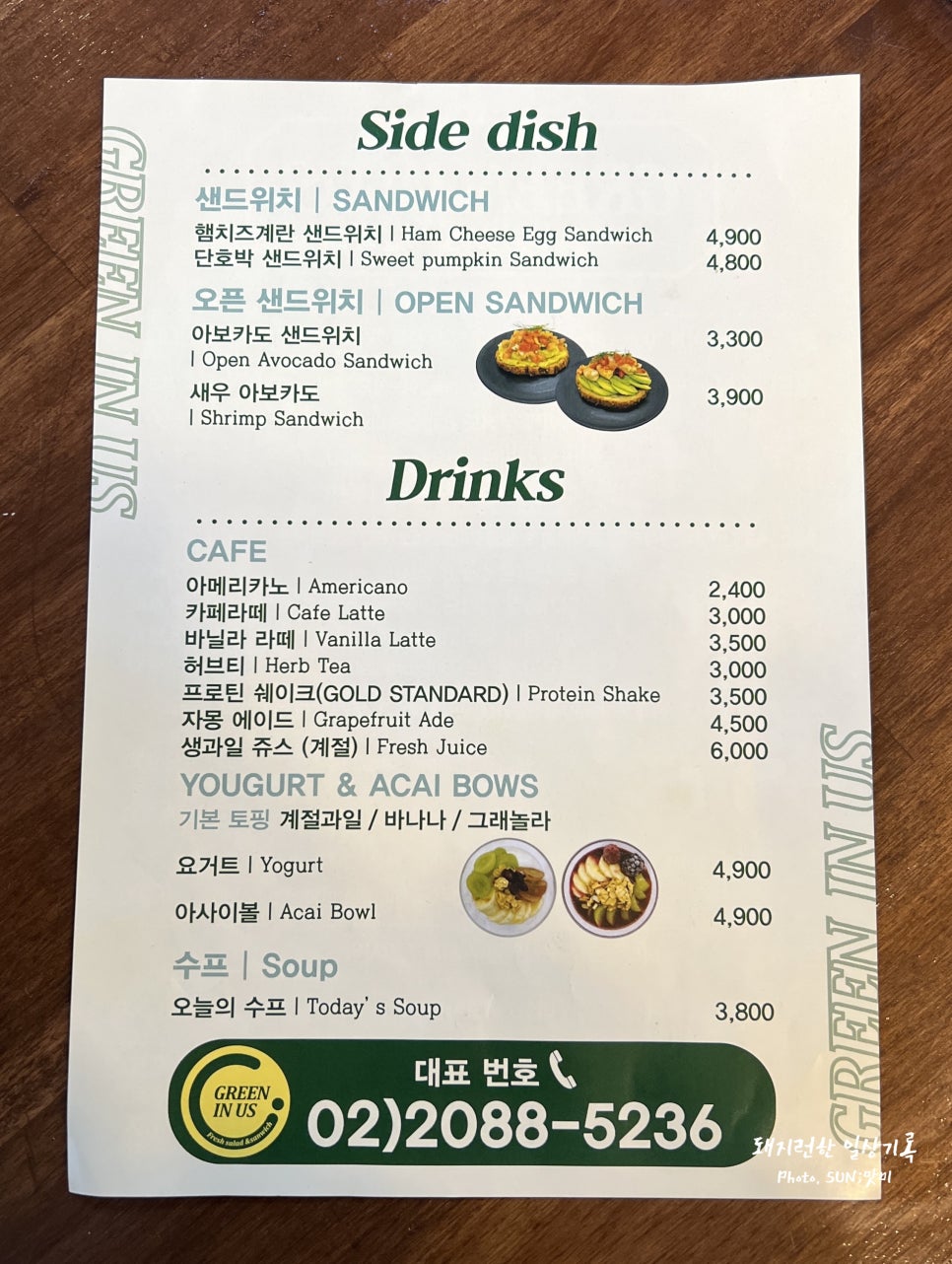 그리니어스 이미지