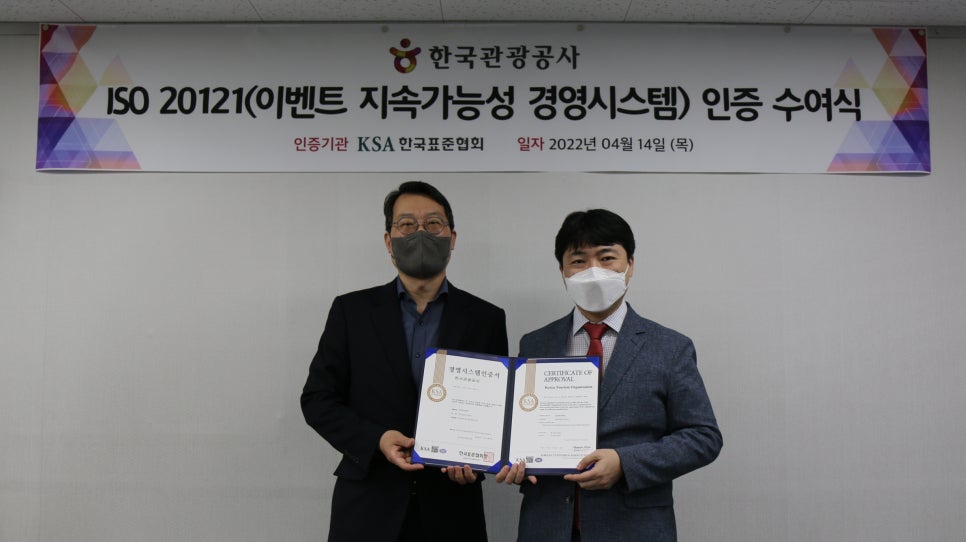 한국표준공사 이미지