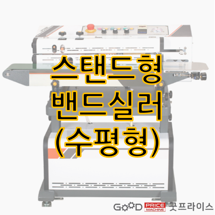굿프라이스 이미지