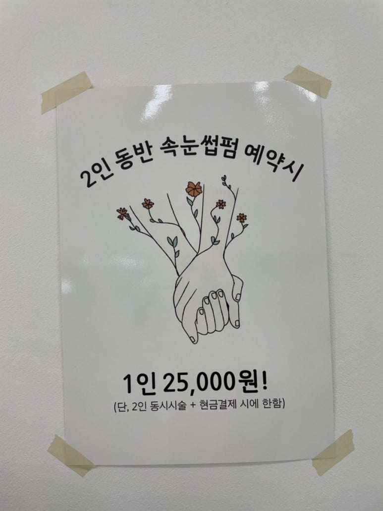쏭스뷰티크 이미지