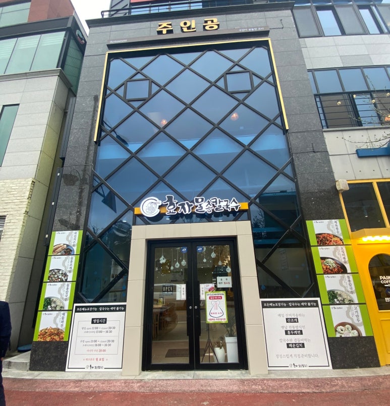 효자물총칼국수 이미지