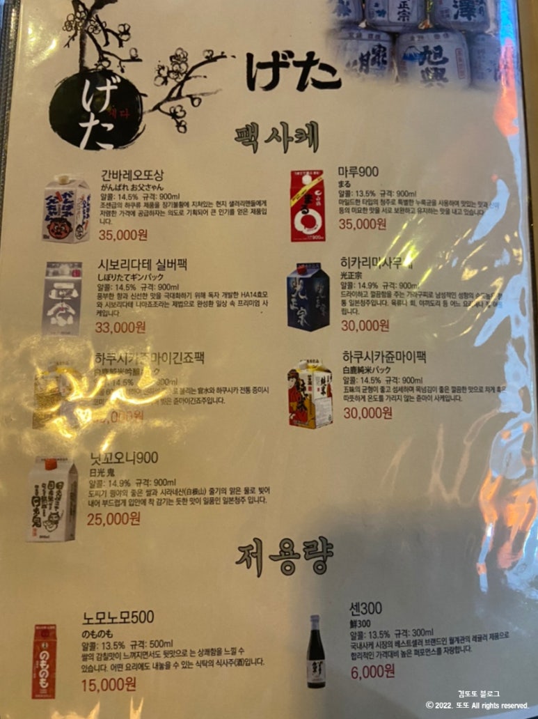 게다식당 이미지