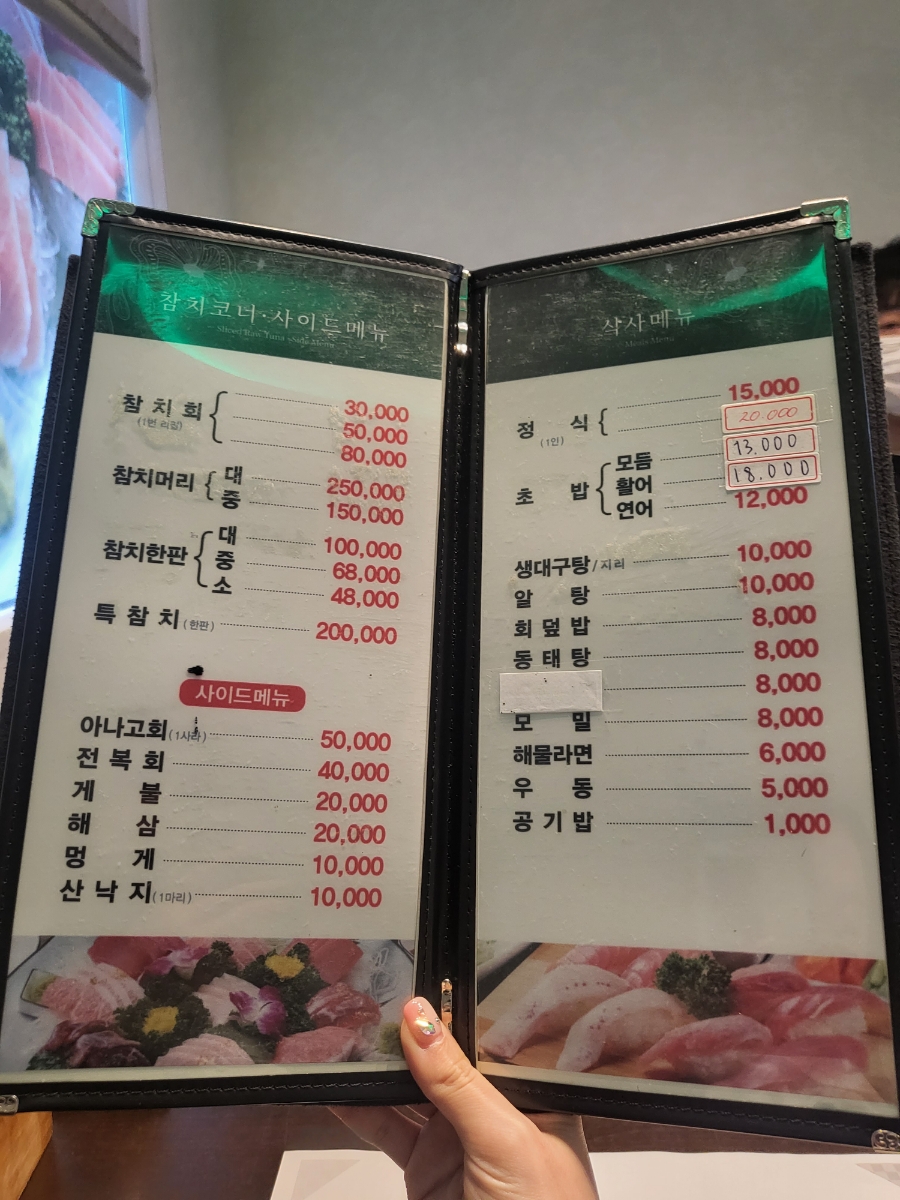 금락횟집 이미지
