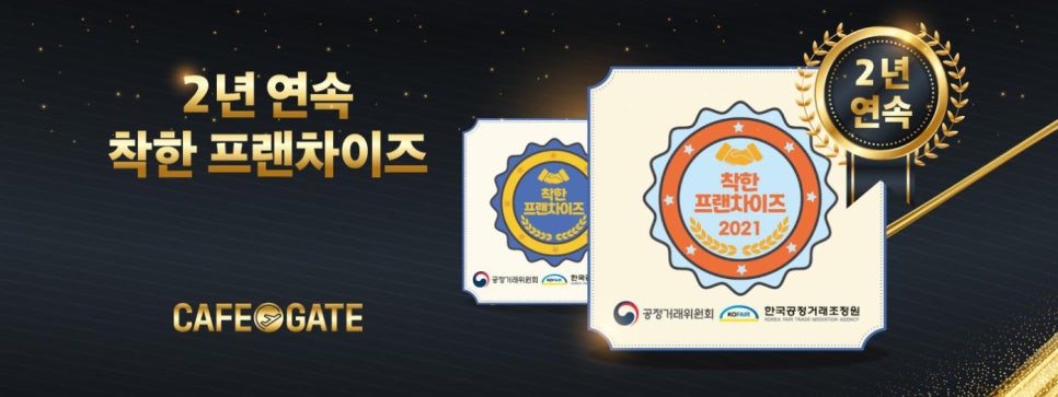 카페게이트탄현제니스점 이미지