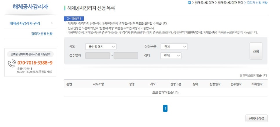 건축사사무소서연 이미지