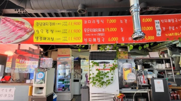 동막골생고기집 이미지