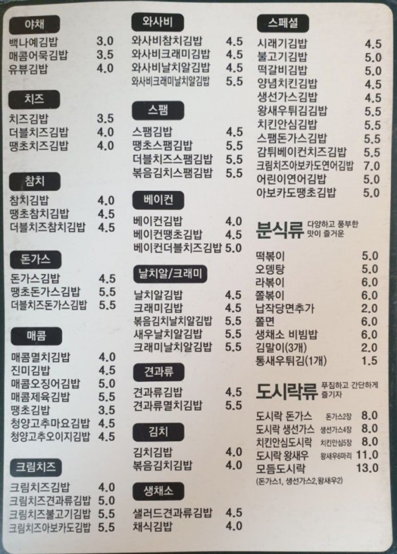 김밥집 이미지