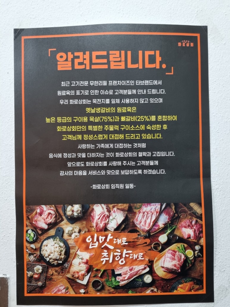 화로상회 고양동점 이미지