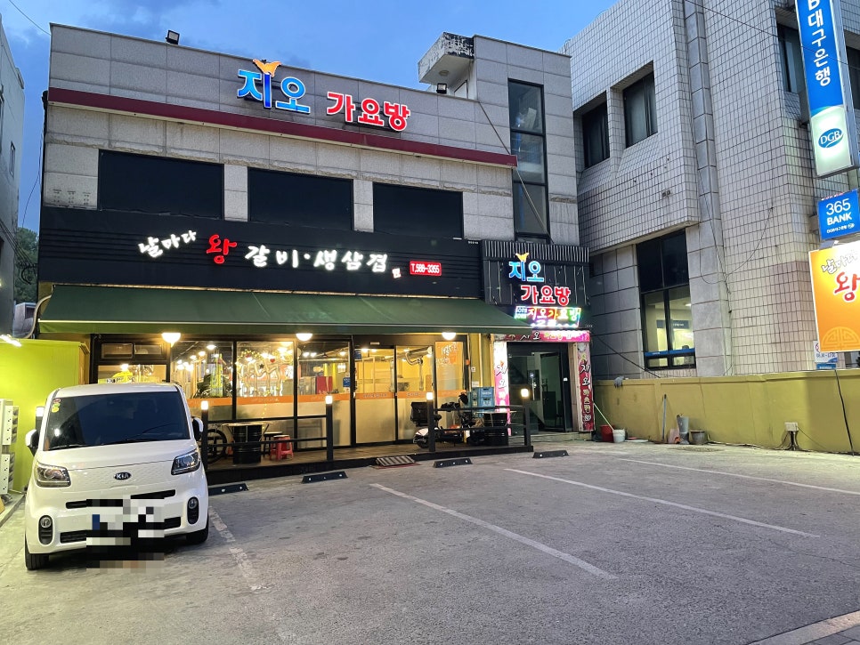 날마다왕갈비생삼겹 이미지
