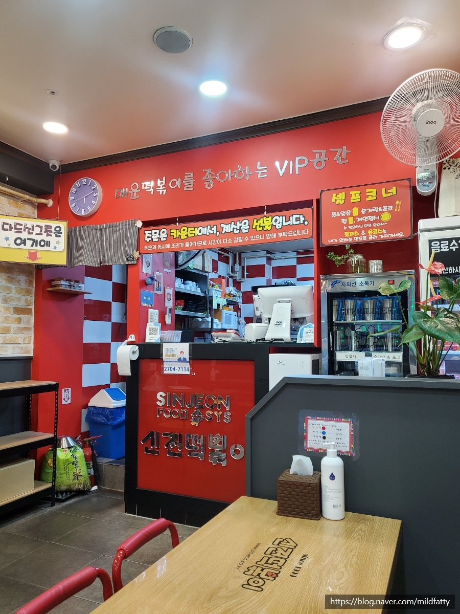 신전떡볶이 (둔포테크노점) 이미지
