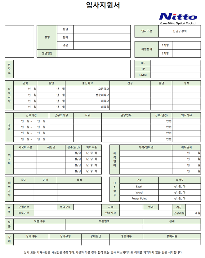 한국니토옵티칼(주) 이미지