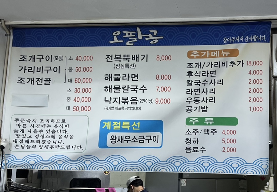 오팔공(580) 이미지