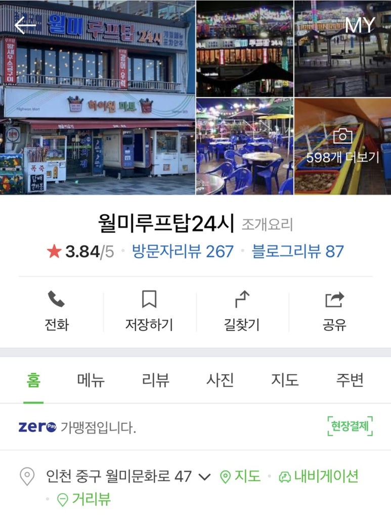 대중오락실 이미지