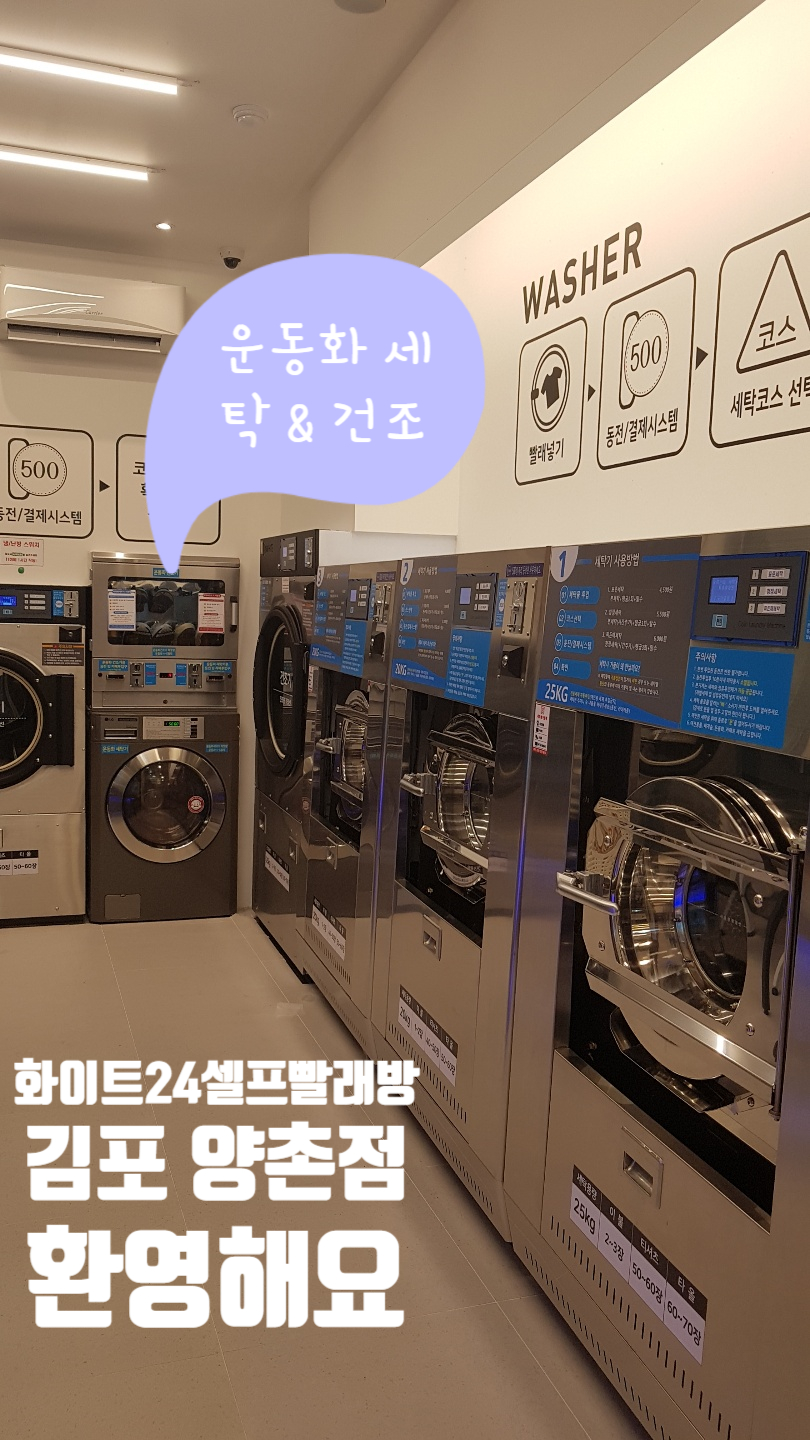오케이운동화빨래방 이미지