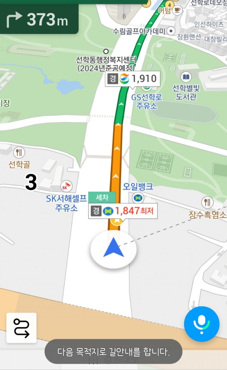 선학주유소 이미지