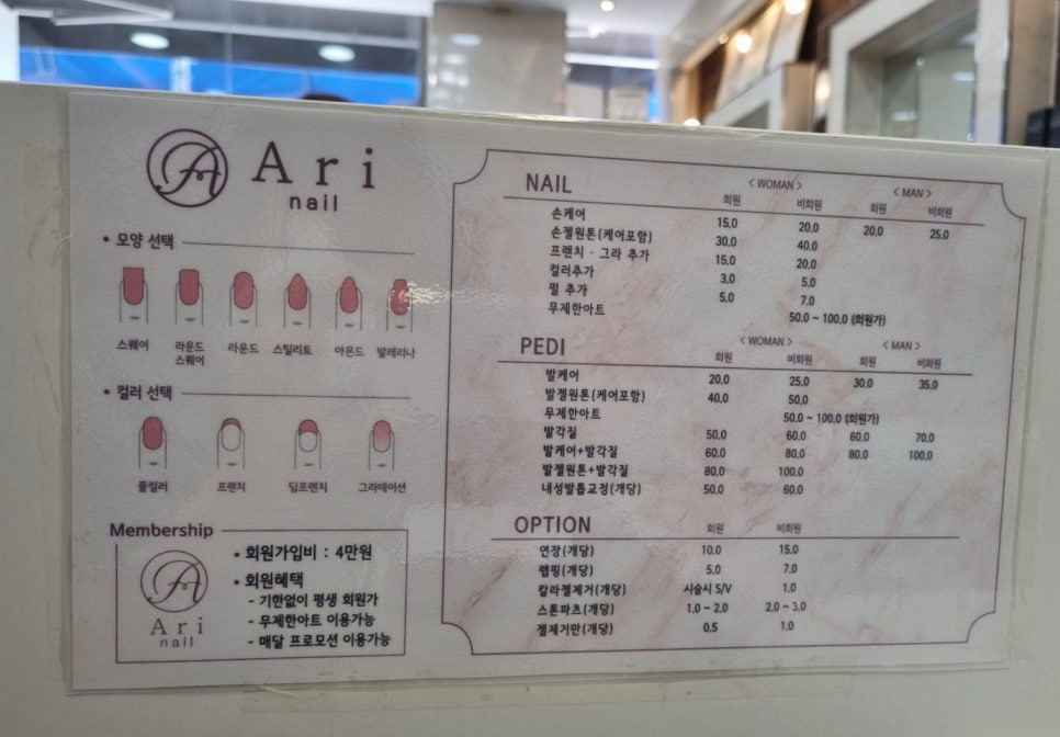 아리네일 이미지