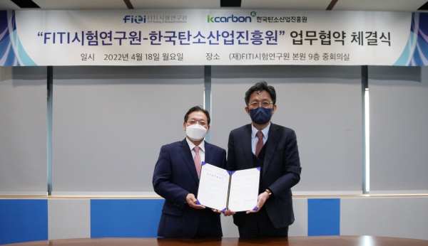(재)FITI시험연구원 이미지