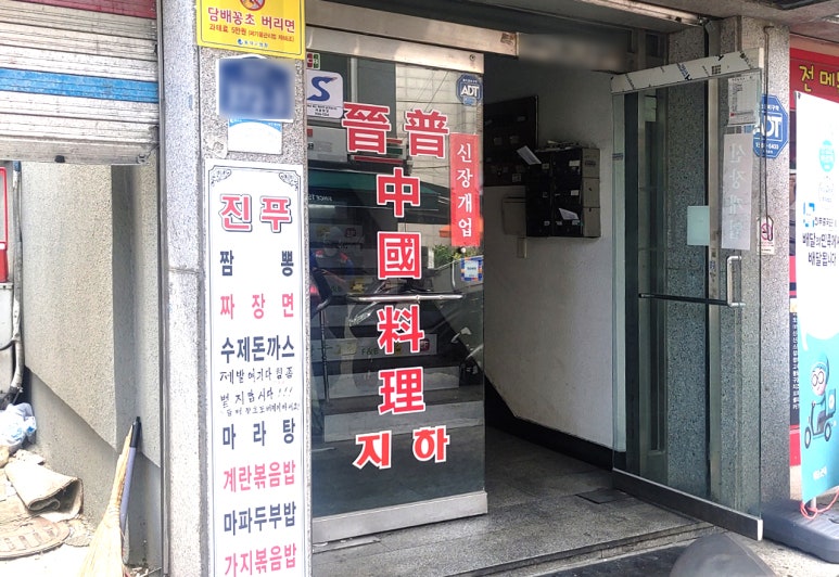 진미솥뚜껑식당 이미지