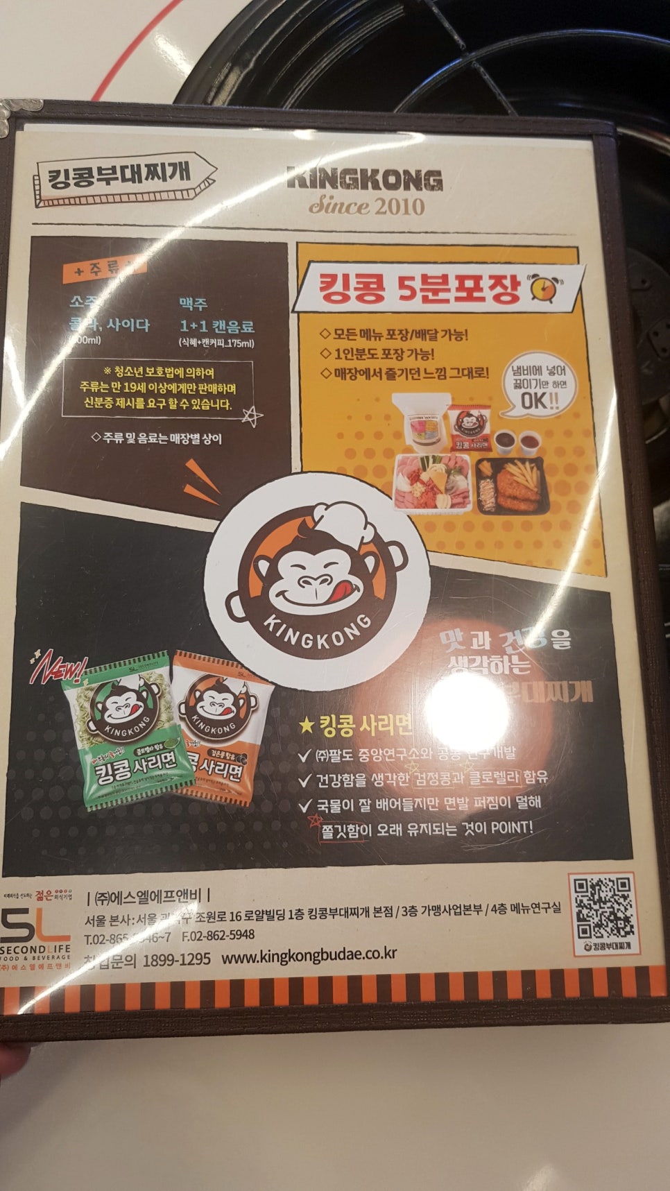 킹콩부대찌개 화성송산그린시티점 이미지