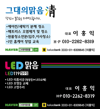 하우스토리세탁 이미지