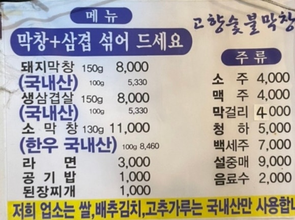 막창먹자 이미지