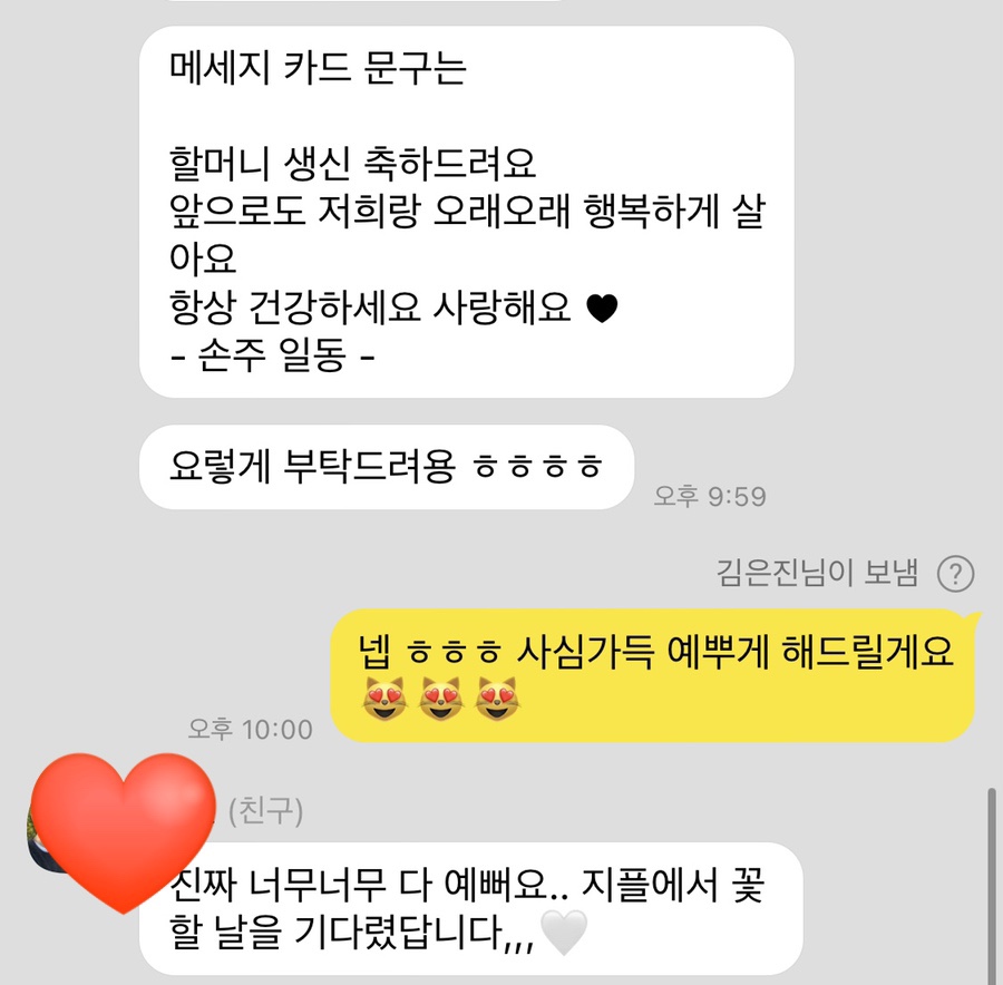 꽃집지니 이미지