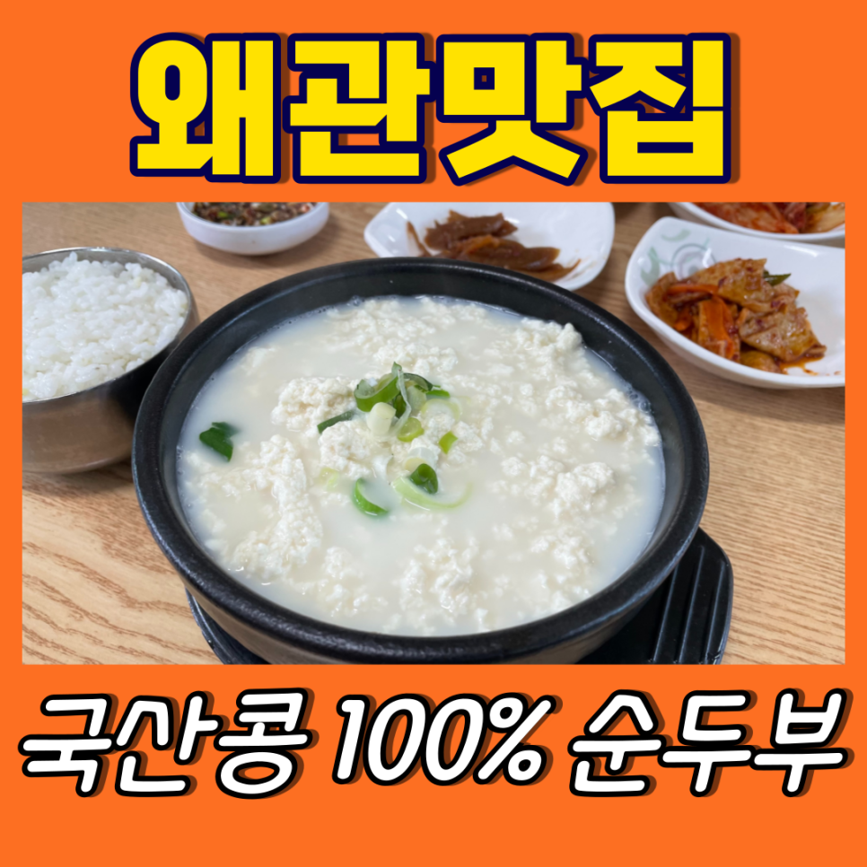 콩가원 이미지