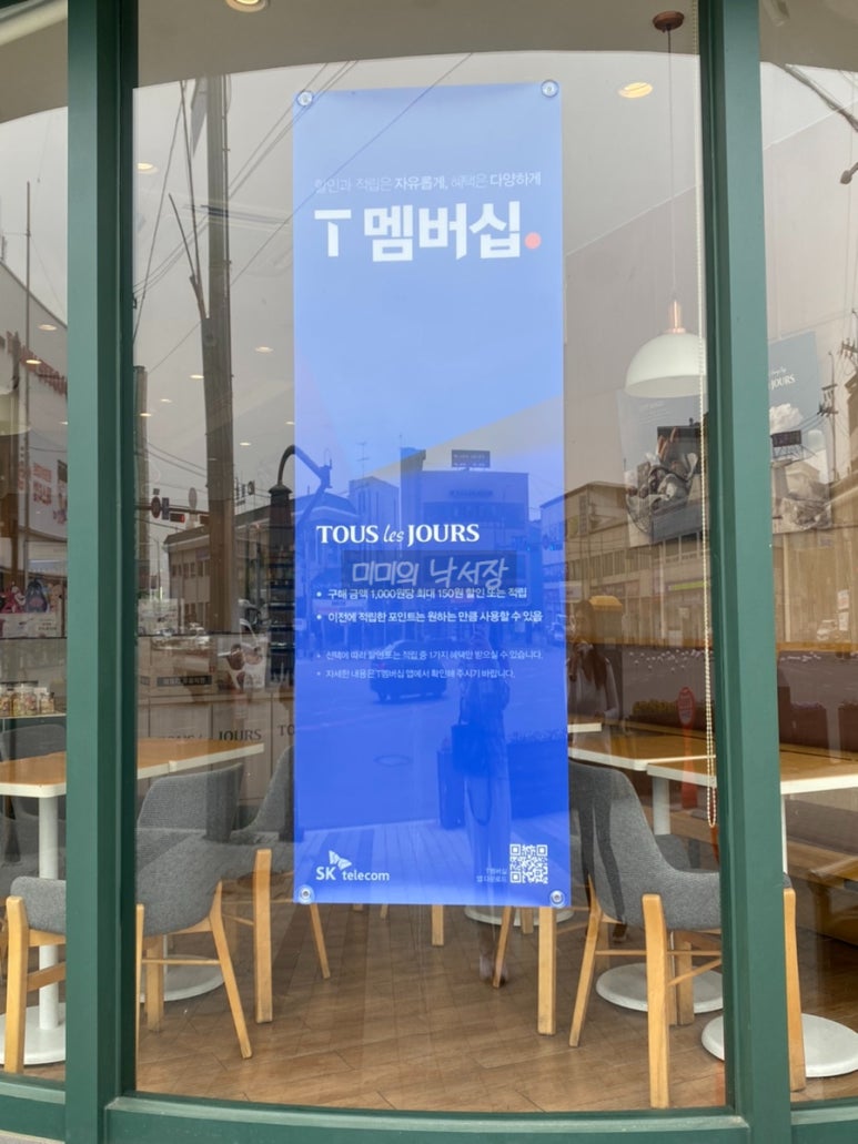 뚜레쥬르(모전점) 이미지