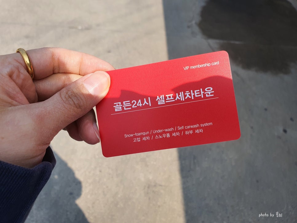 골든24시셀프세차 이미지