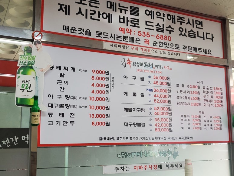 임성보동태찌개 이미지