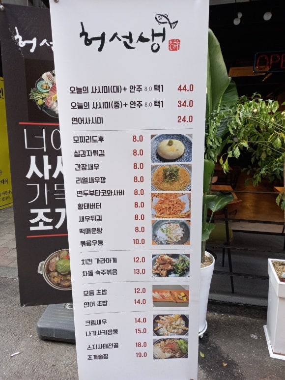 허선생치킨 이미지