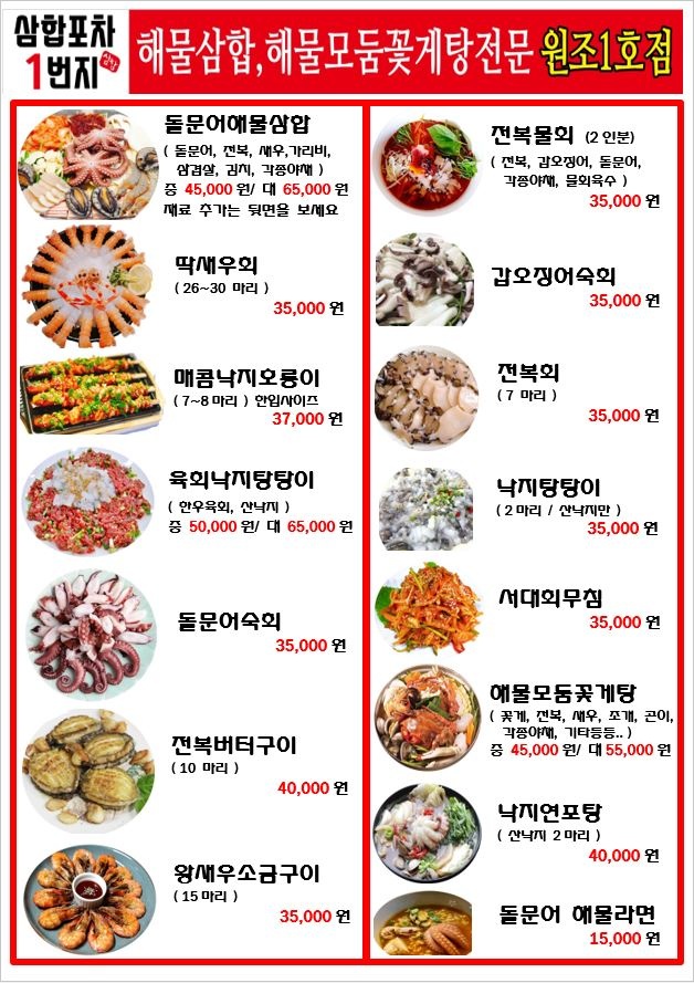 포차1번지 이미지